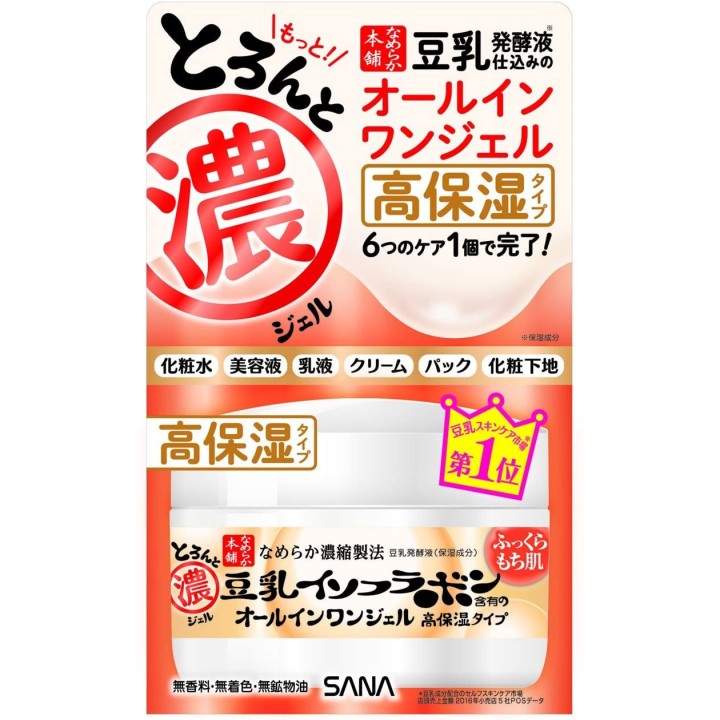 NAMERAKAHONONPO - Crema Gel Hidratante