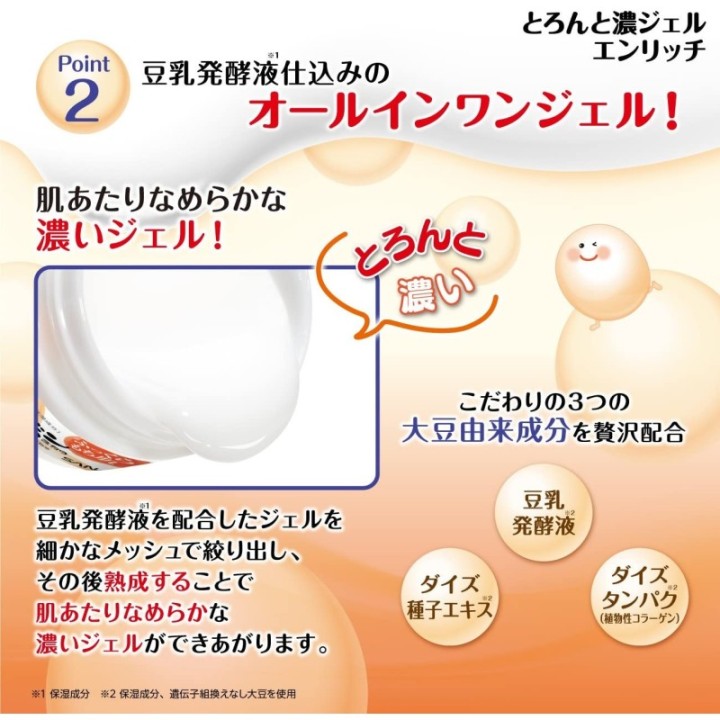 NAMERAKAHONONPO - Crema Gel Hidratante