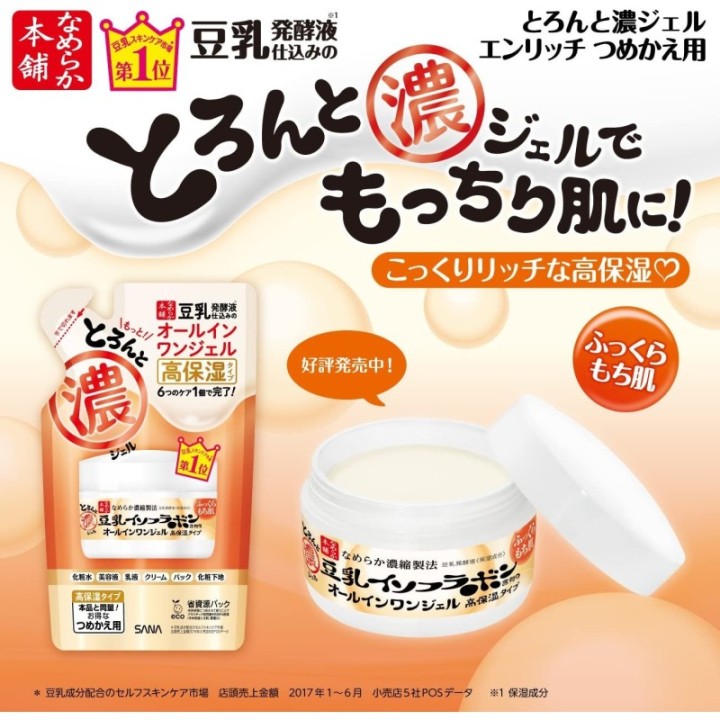 NAMERAKAHONONPO - Crema Gel Hidratante