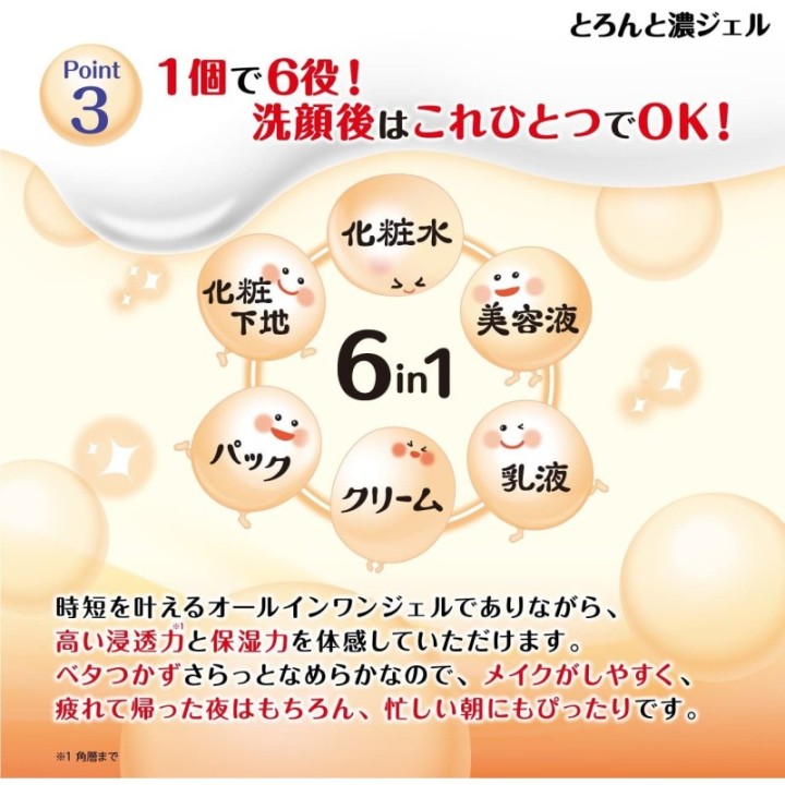 NAMERAKAHONPO - Refreshing Gel Cream