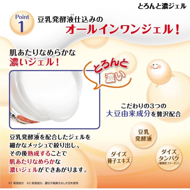 NAMERAKAHONPO - Refreshing Gel Cream