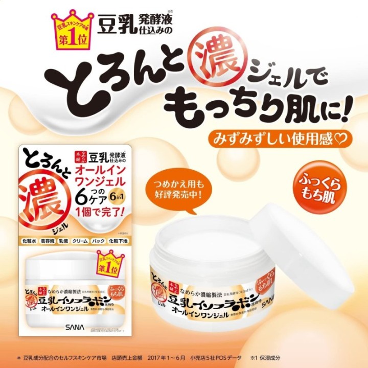 NAMERAKAHONPO - Refreshing Gel Cream