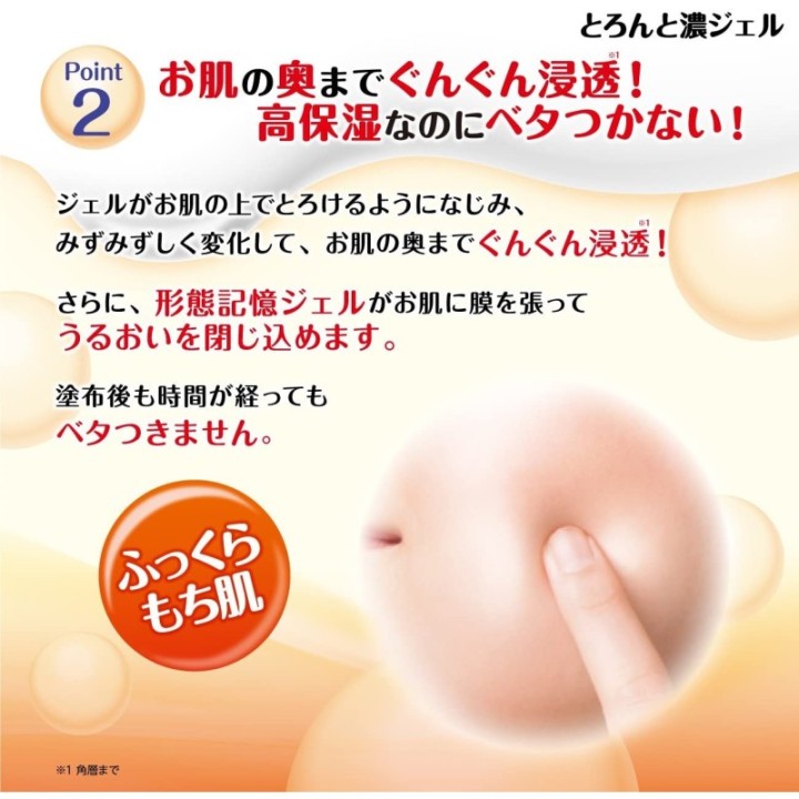 NAMERAKAHONPO - Refreshing Gel Cream