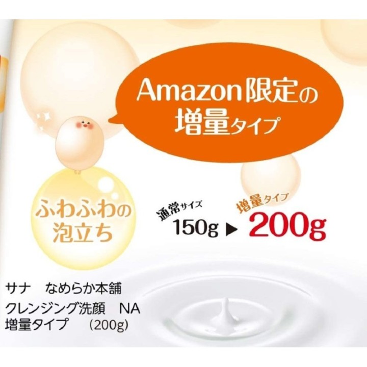 NAMERAKAHONPO - Face Cleanser