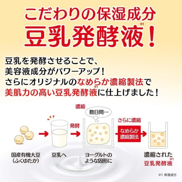 NAMERAKAHONPO - Face Cleanser