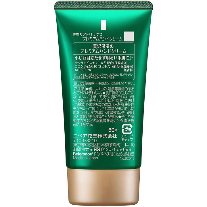 ATRIX - Premium Hand Cream