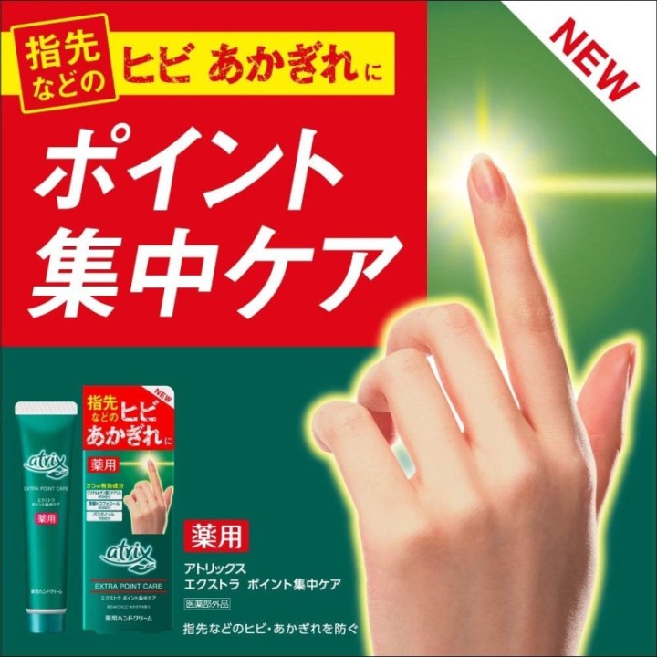 ATRIX - Extra Point Care
