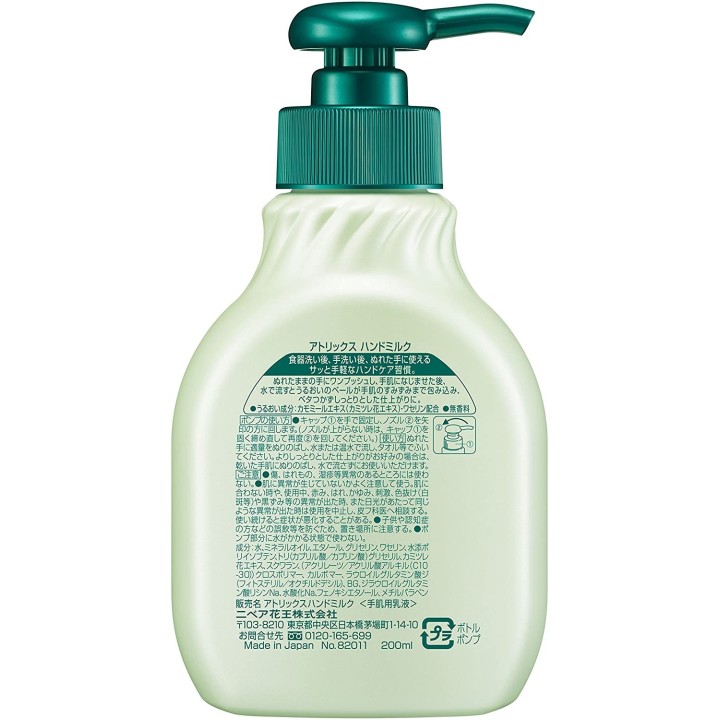 Atrix - Handmilch
