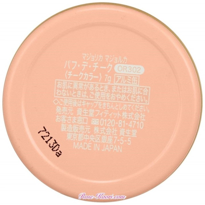 SHISEIDO - Maiolica Majorca - Sbuffo per le guance