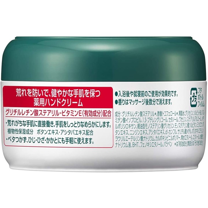ATRIX - Crème pour les Mains Médicamentée