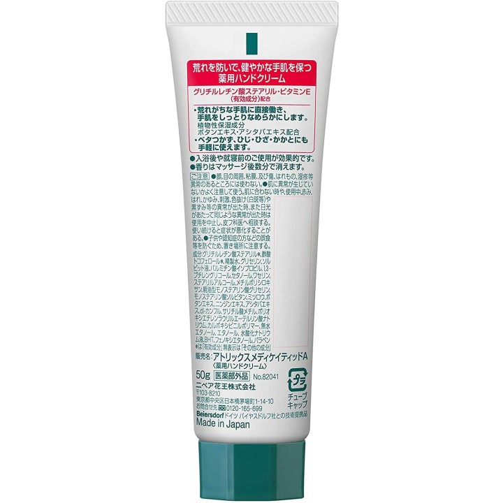 ATRIX - Crème pour les Mains Médicamentée Tube