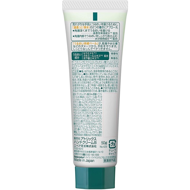 ATRIX - Crème pour les Mains Tube