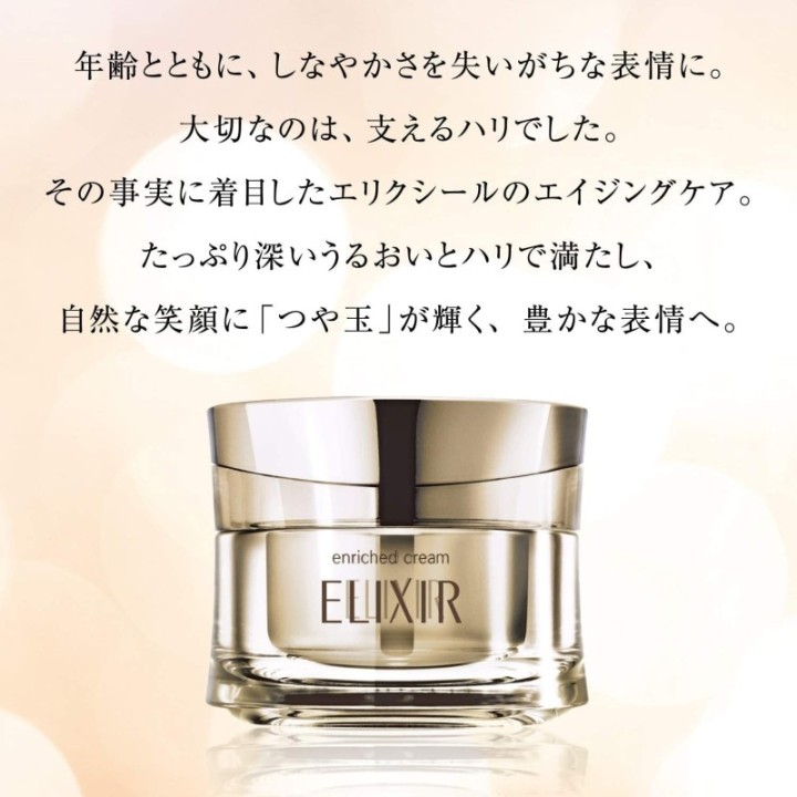ELIXIR Superieur - Enriched Cream