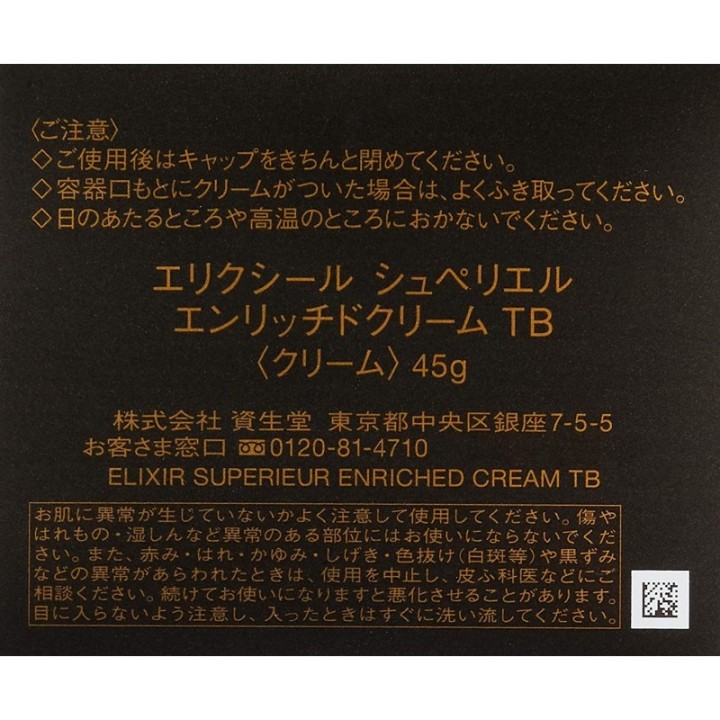 ELIXIR Superieur - Enriched Cream