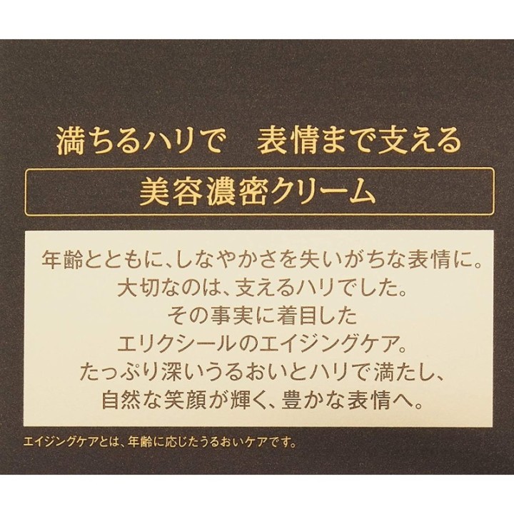 ELIXIR Superieur - Enriched Cream