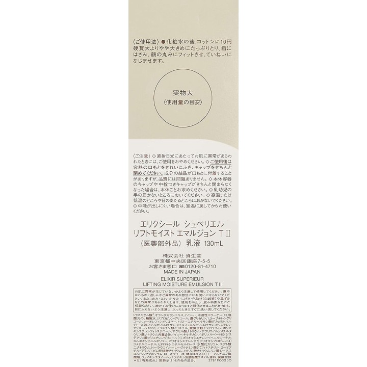 ELIXIR Superieur - Lifting Moisture Emulsion II