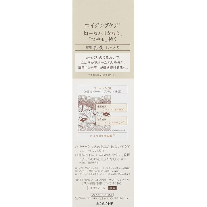 ELIXIR Superieur - Lifting Moisture Emulsion II