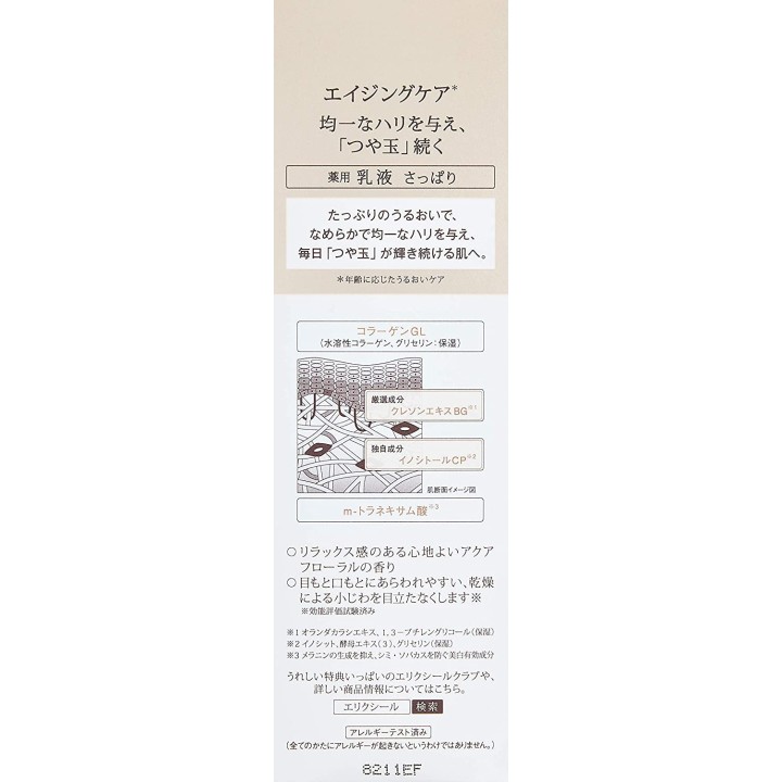 ELIXIR Superieur - Emulsione idratante liftante I