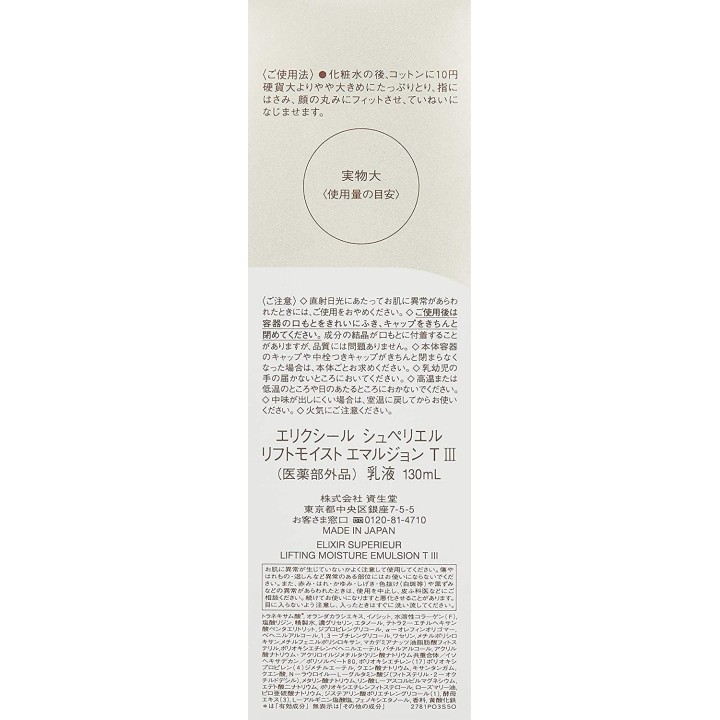 ELIXIR Superieur - Lifting Moisture Emulsion III