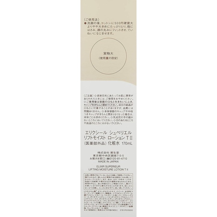 ELIXIR Superieur - Lifting Moisture Lotion II