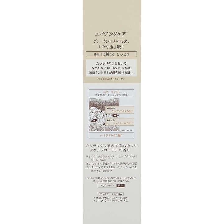 ELIXIR Superieur - Lifting Moisture Lotion II