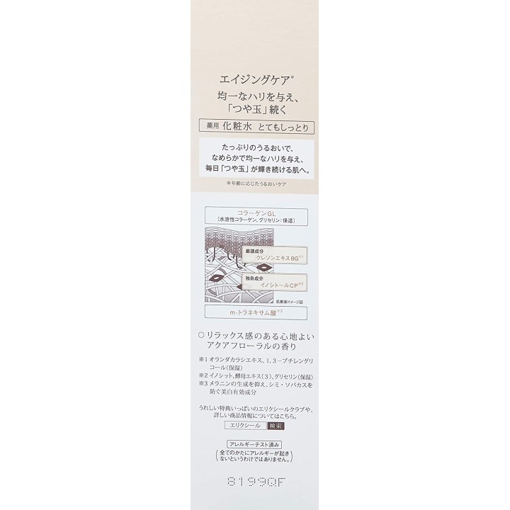 ELIXIR Superieur - Lifting Moisture Lotion III