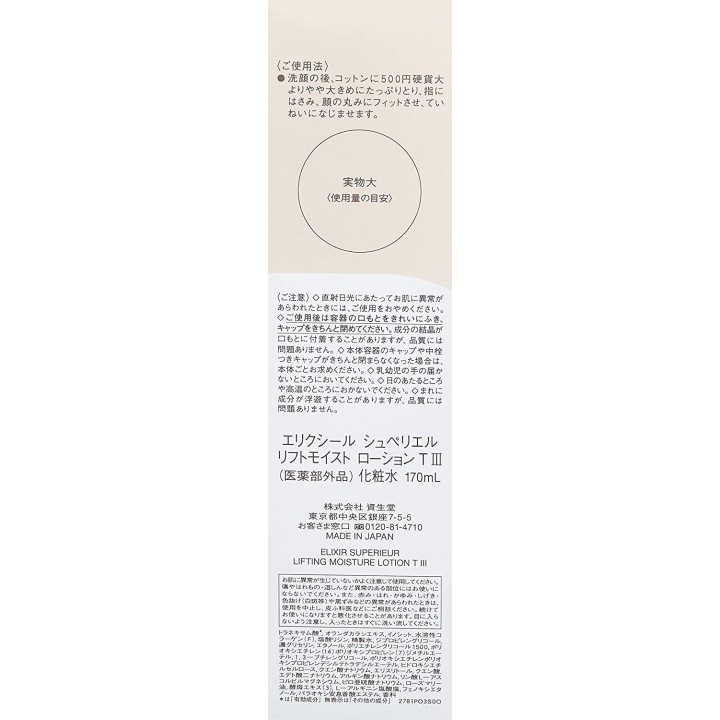 ELIXIR Superieur - Lifting Moisture Lotion III