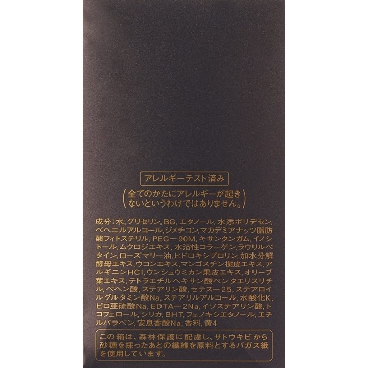 ELIXIR Superieur - Siero arricchito