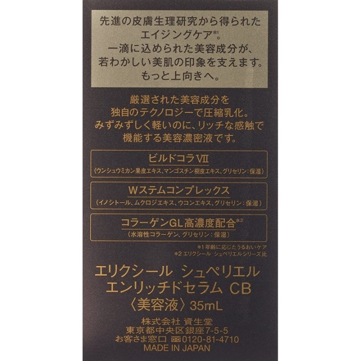 ELIXIR Superieur - Angereichertes Serum
