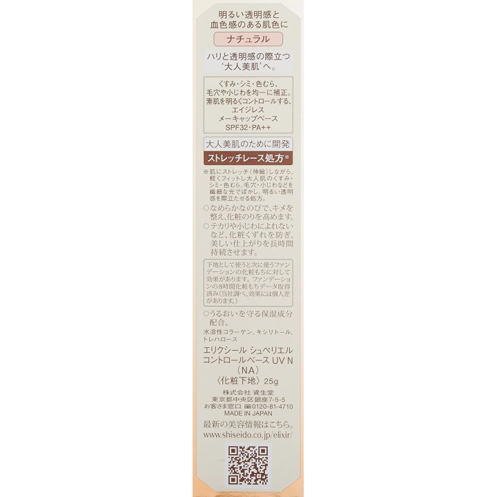 ELIXIR Superieur - Control Base UV