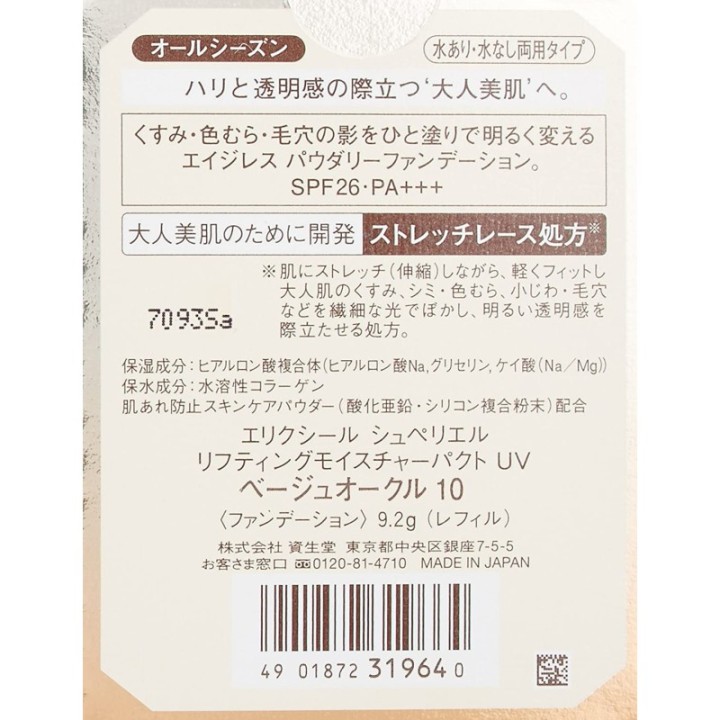 ELIXIR Superieur - Lifting Moisture Compact UV