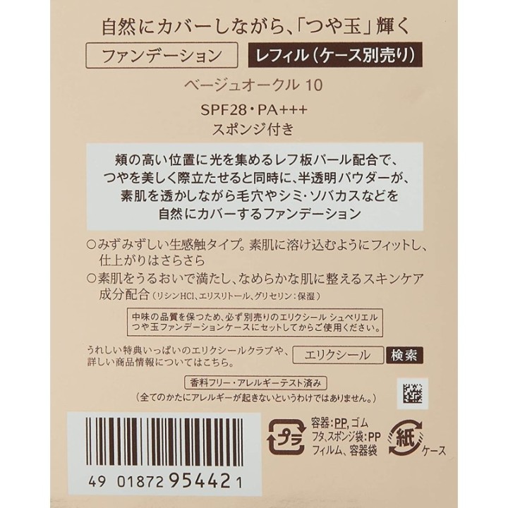 ELIXIR Superieur - Fondotinta Luminous Glow