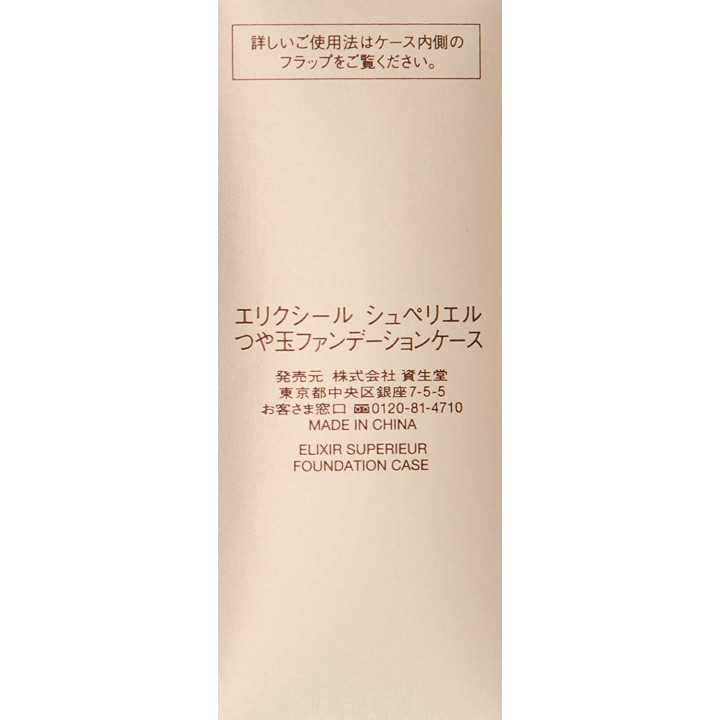 ELIXIR Superieur - Foundation Case