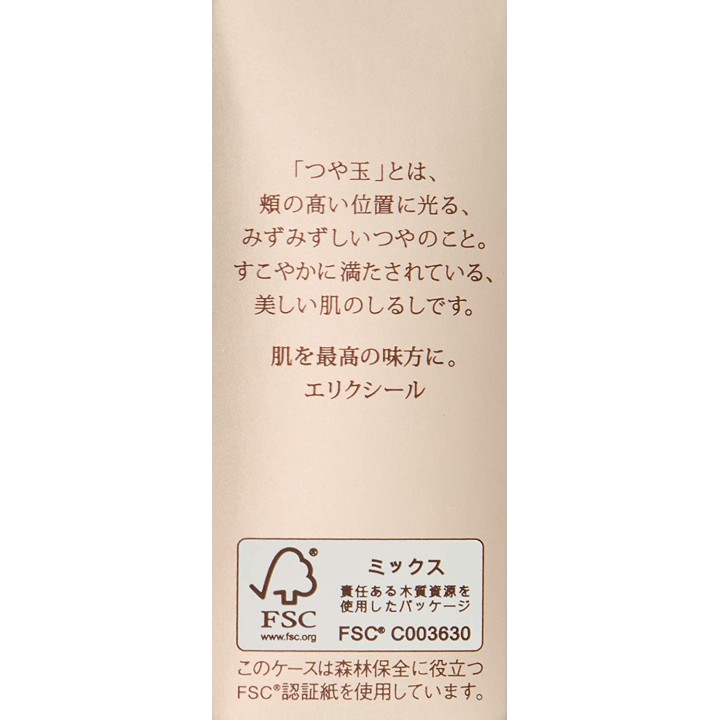ELIXIR Superieur - Foundation Case