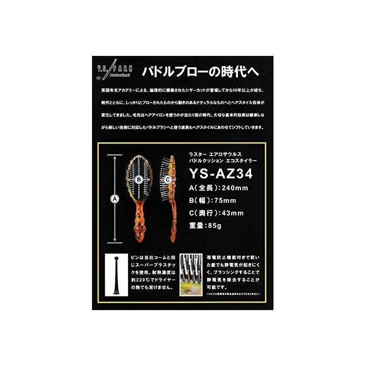 Y.S. PARK - Paddle Cushion Eco Styler YS-AZ34