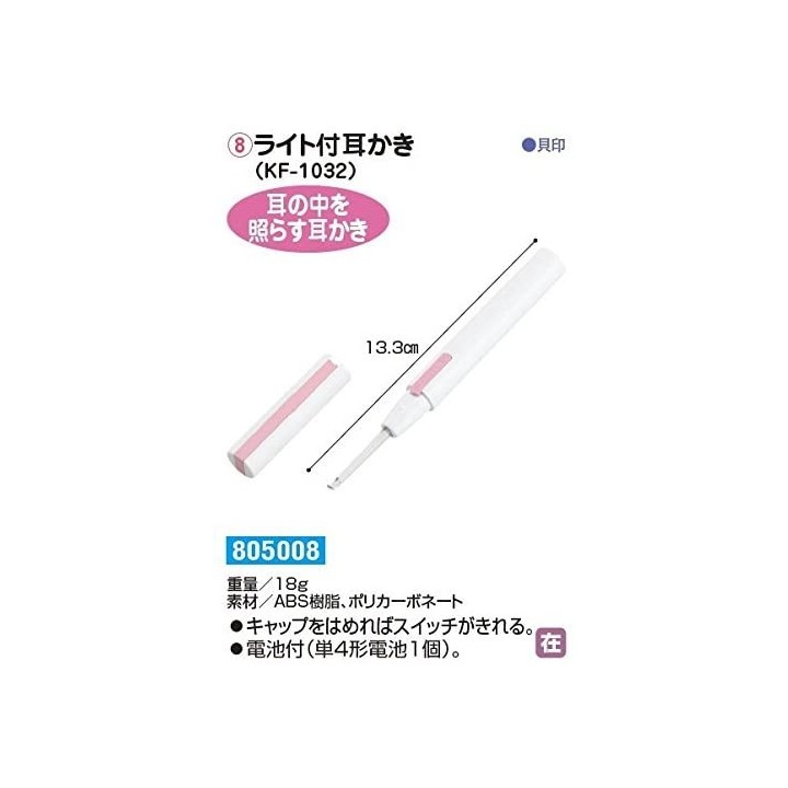 Earpick Ears Cleaner with LED KF1032