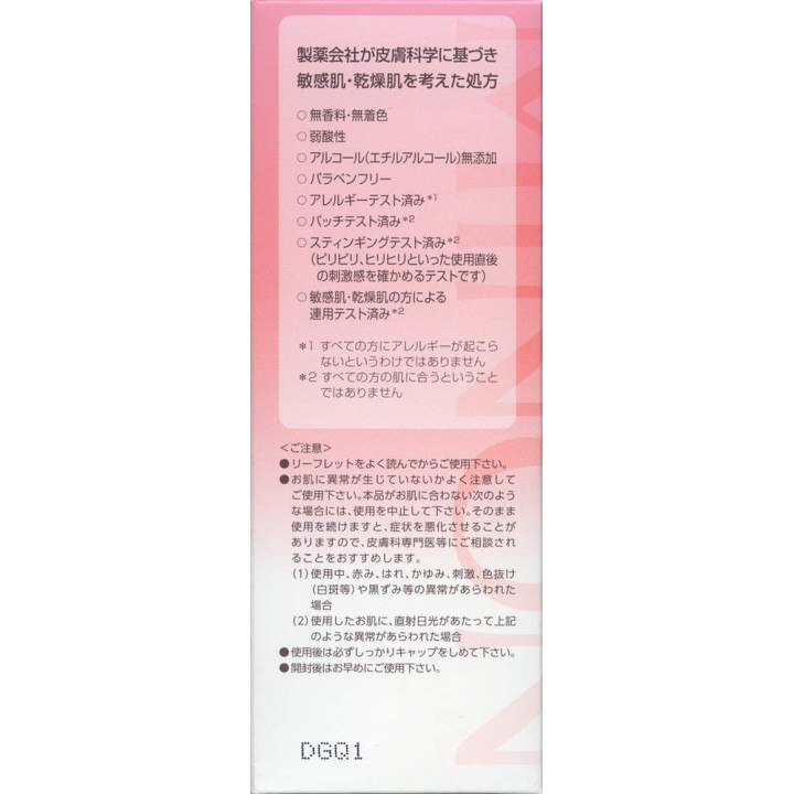 Minon Amino Moist - Moit Charge Lotion II
