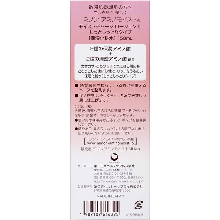Minon Amino Moist - Moit Charge Lotion II