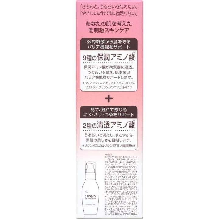 Minon Amino Moist - Emulsion de lait de charge hydratante