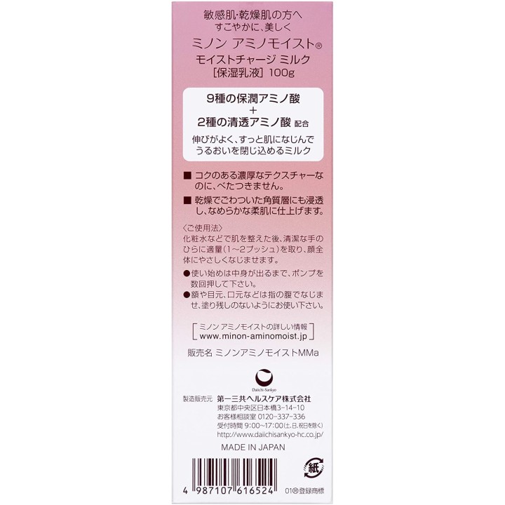 Minon Amino Moist - Emulsión de leche de carga húmeda