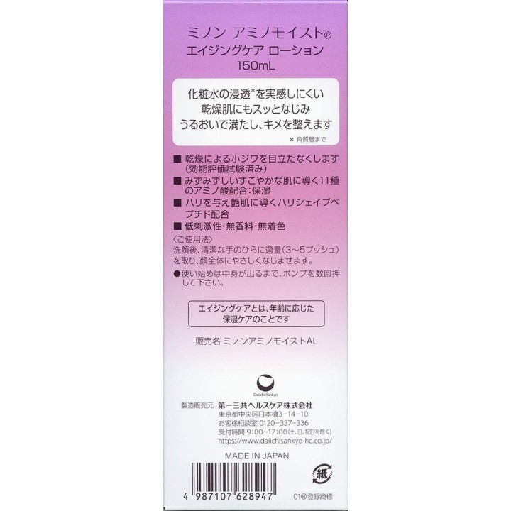 Minon Amino Moist - Lotion de soin pour le vieillissement