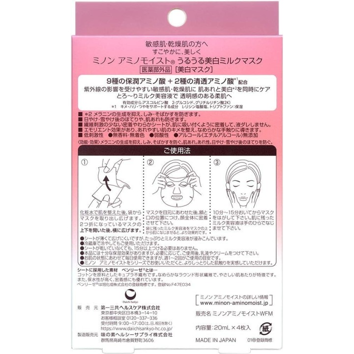 Minon Amino Moist - Mascarillas Blanqueadoras 20mlx4