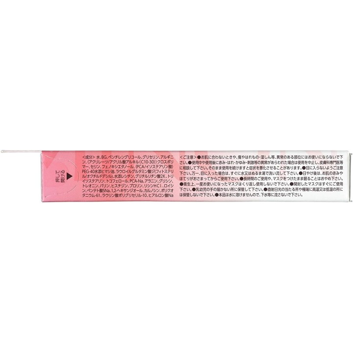 Minon Amino Moist - Masques 22mlx4