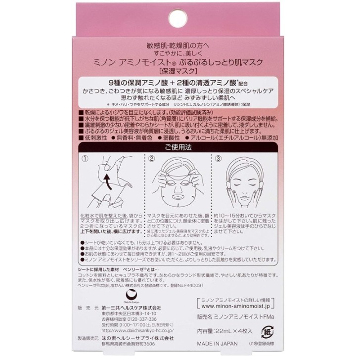 Minon Amino Moist - Mascarillas 22mlx4