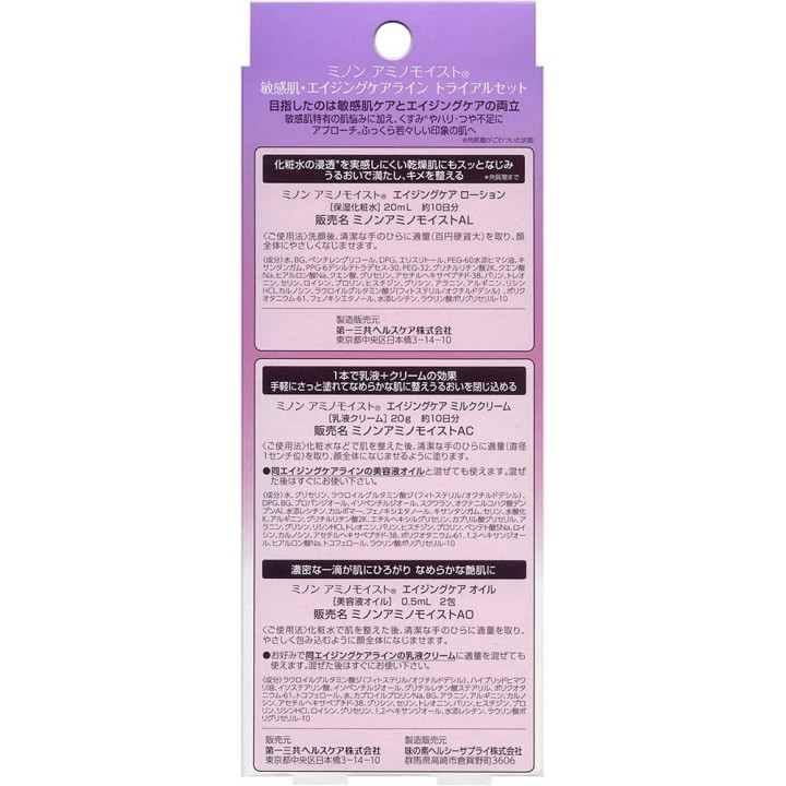 Minon Amino Moist - Mini set per la cura dell'invecchiamento