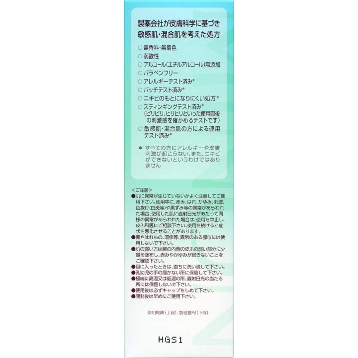 Minon Amino Moist - Leche medicinal para el acné