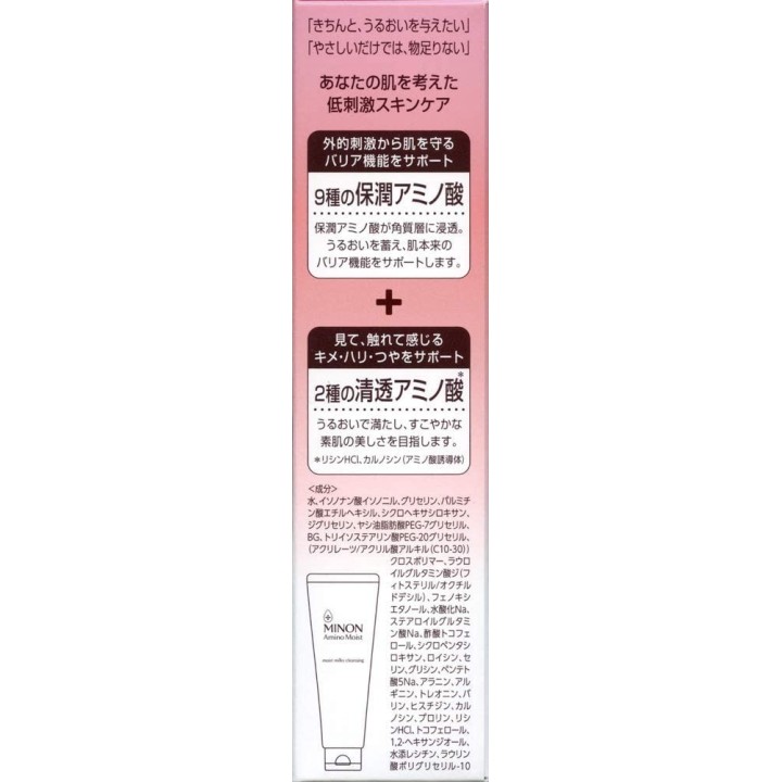 Minon Amino Moist - Moist Milky Cleansing Démaquillant