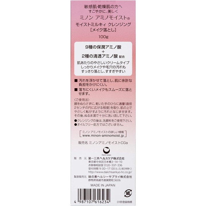 Minon Amino Moist - Leche limpiadora húmeda