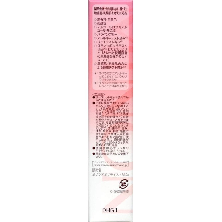 Minon Amino Moist - Moist Barrier Cream