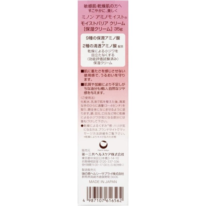 Minon Amino Moist - Crème barrière hydratante